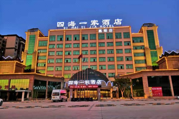 四海一家酒店(丘北嘉粮店)