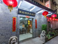 濠韵楼商务酒店(苏州观前中心店) - 公共区域