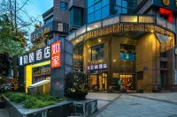 Yitel Zhige Hotel (Chengdu  Jinsha Cultural Palace Subway Station) Отели в г. Чэнду