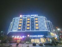 宜尚酒店(湘潭易俗河店) - 酒店外部