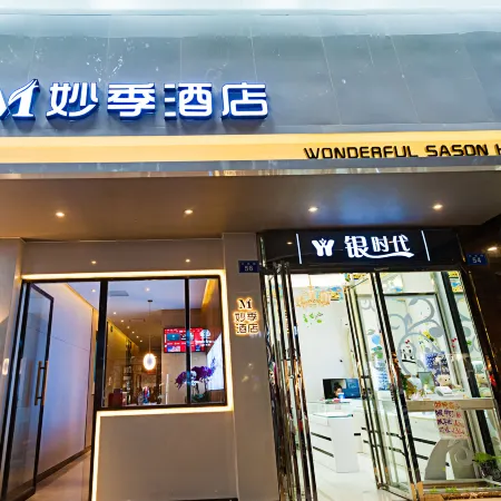 Wonderful Sason Hotel(Longchang City Government)