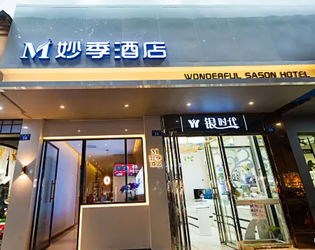 Wonderful Sason Hotel(Longchang City Government) Отели рядом с достопримечательностью «Chuannan Normal College for Childhood Education»