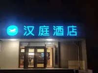 HanTing 호텔 (칭다오 개발구 산커다) 중더 생태 공원 주변 호텔