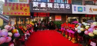 Poyang Juxin Boutique Hotel