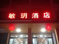 重庆敏玥酒店