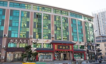 Weihai You Gang Vacation ApartHotel