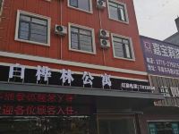 平南白桦林公寓 - 酒店外部