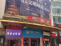 7天连锁酒店(株洲红旗广场店) - 酒店附近