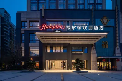Hampton by Hilton, Wenjiang, Chengdu Hotels near Chengdu University of TCM Gymnasium