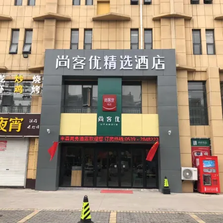 Shankee Collection Hotel (Tancheng International Trade City)