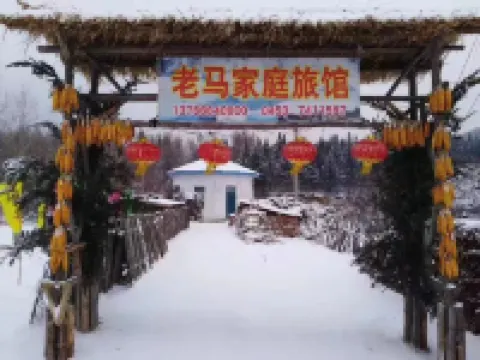 雪鄉老馬家庭旅館 鄰近雪鄉國家森林公園的酒店