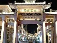 潮州独特之家客栈 - 其他