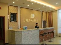 忻州星期叁快捷酒店 - 公共区域
