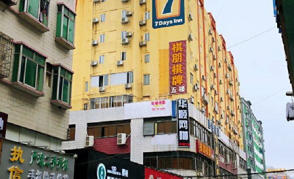 7 Days Inn (Guangzhou huangpu Dongqu Times City) - Housity