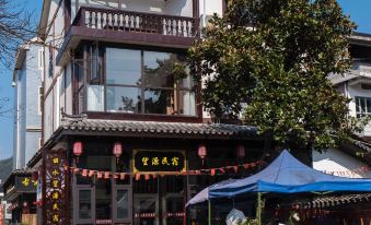 Lishui Wangyuan Homestay