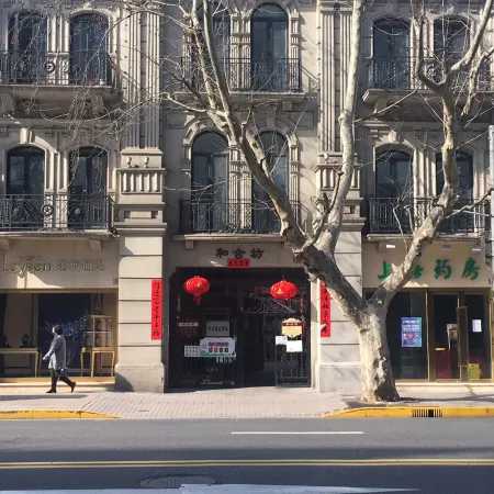 Moxi Homestay (Shanghai Huaihai Middle Road) Отели рядом с достопримечательностью «Фуксинг Парк»