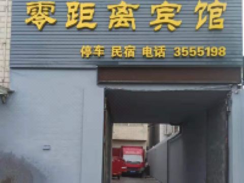 襄阳零距离宾馆 - 酒店外部