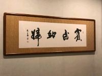 贝壳酒店(乌兰浩特兴安街百货大楼店)