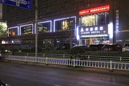 Lixing Hotel (Hangzhou Linping Subway Station Yintaicheng Branch)