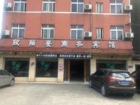 绵阳欧丽豪商务宾馆 - 酒店外部