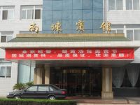南京南炼宾馆