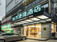 城市便捷酒店(南宁动物园地铁站店) - 酒店外部