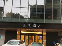 全季酒店(上海安亭地铁站店) - 酒店外部