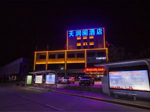 西鹹天潤閣飯店（灃河森林公園地鐵站）