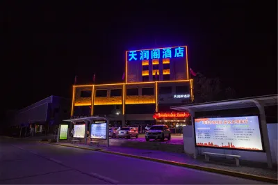 Xixian Tianrunge Hotel