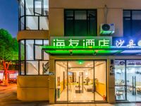 海友酒店(杭州西溪五常大道店) - 大堂酒廊