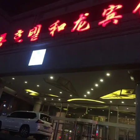 Helong Hotel