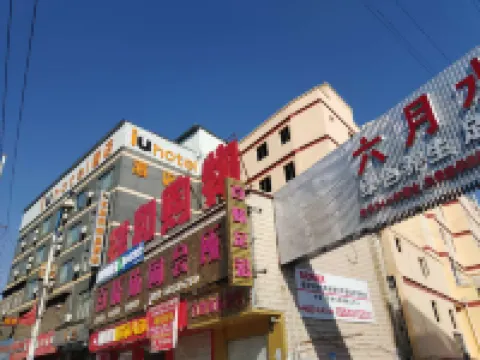 IU Hotel (Kunming Changshui International Airport) Hotels in Kunming