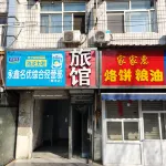Yuying Hotel (Shijiazhuang No.43 Middle School Shop) Hotels near Shijiazhuang University of Economics (Yucai Branch School)