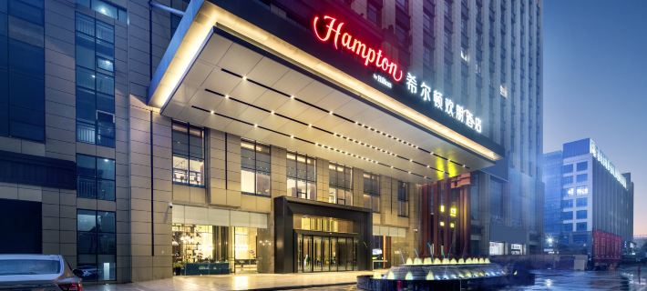 Hampton by Hilton Hengyang Huaxin Hotels in Hengyang