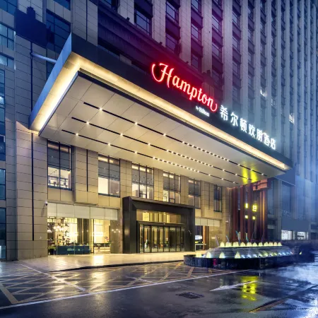 Hampton by Hilton Hengyang Huaxin