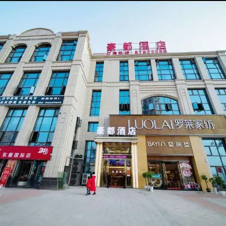 Haodu Hotel