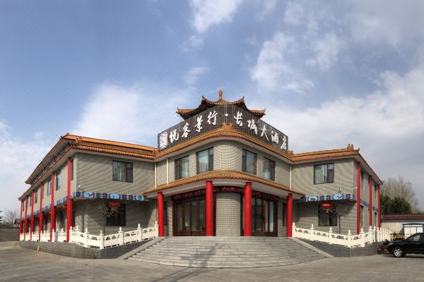 青州悦客景行长城大酒店