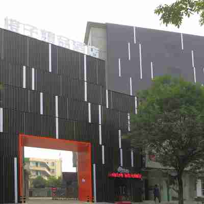 信陽橙子精品酒店（和美廣場店） Hotel Exterior