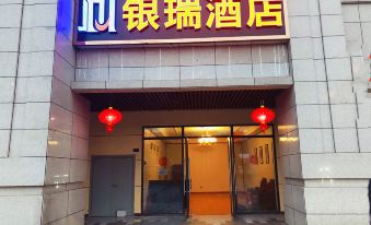 Changsha Yinrui Hotel (Yanghu Wetland Subway Station)