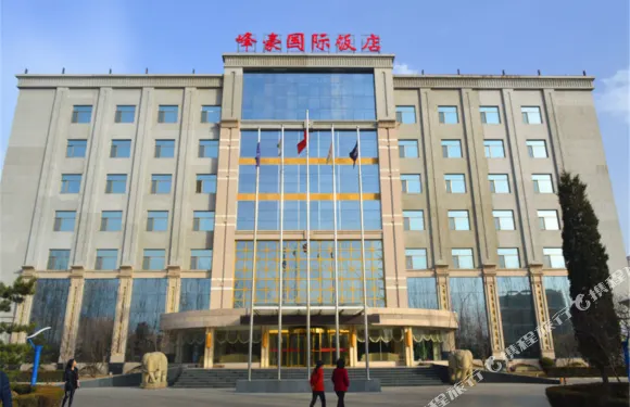 昔陽峯豪國際酒店