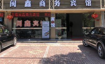 Shu'an Shuxin Business Hotel