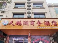 江华天鹅湖商务酒店 - 酒店外部