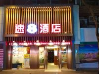 速8酒店(广州火车站店) - 酒店外部