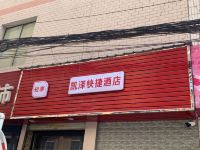 西安凯泽快捷酒店