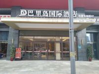 贵阳巴里岛国际酒店 - 酒店外部