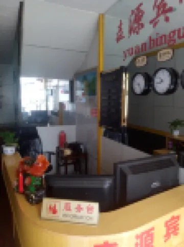 池州遙源快捷賓館