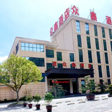 Pingli Zhongxin Hotel