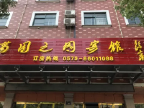 Garden of Garden Hotel Hotels near Rocky Grottos