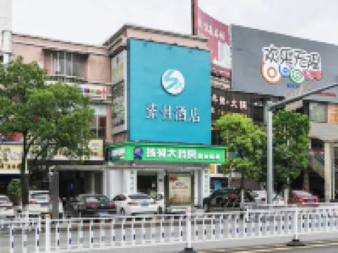 Sucha Hotel(Shaowu Bus Station) Hotel a Shaowu