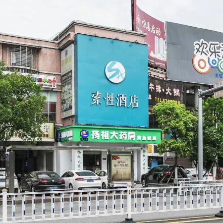 Sucha Hotel(Shaowu Bus Station)